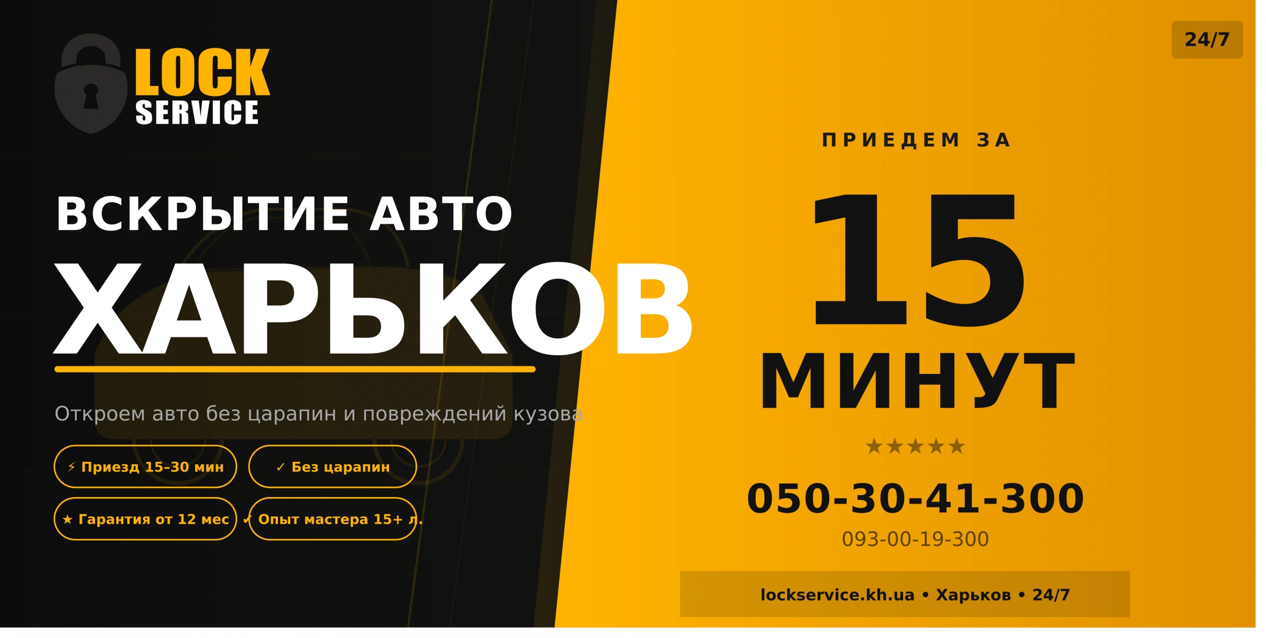 Замок заклинило — советы медвежатников Харькова
